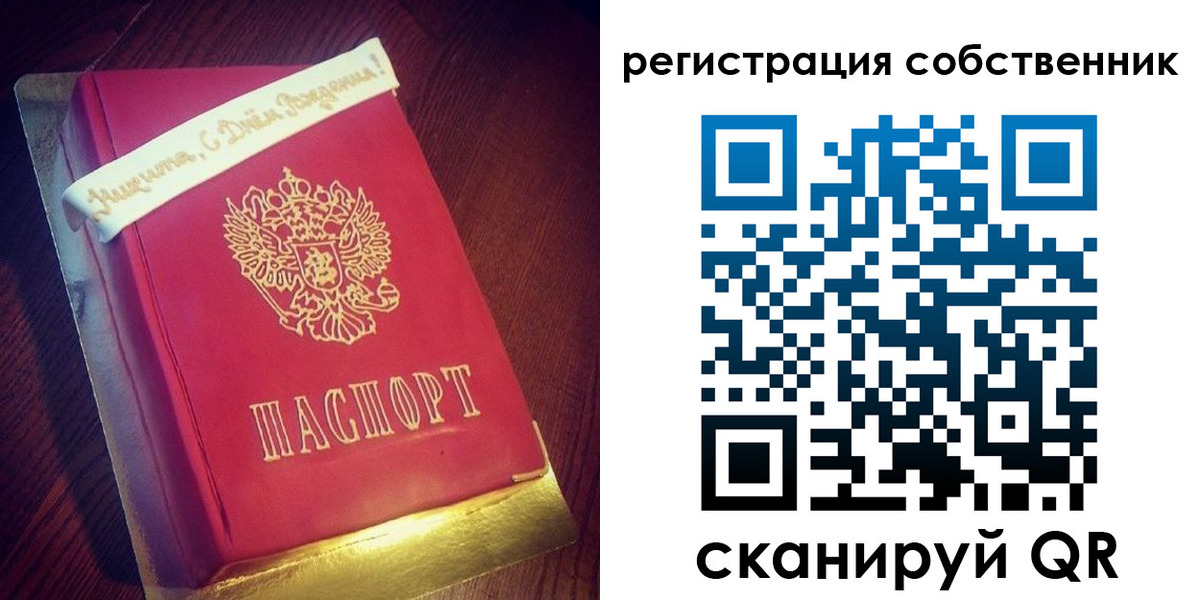 временная регистрация гарантия в Тетюшах