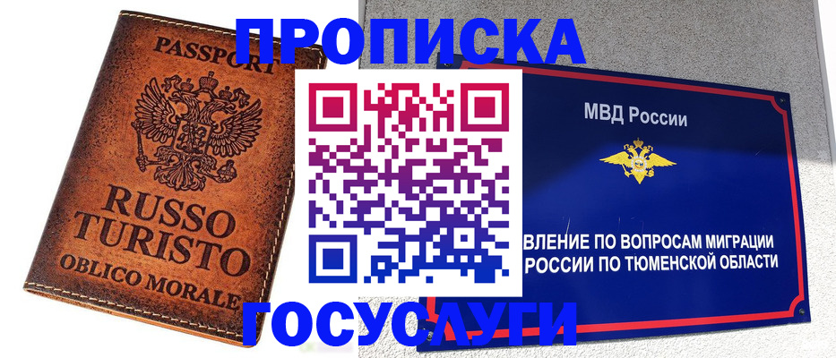 временная прописка в Тетюшах