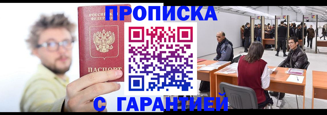 прописка в Тетюшах