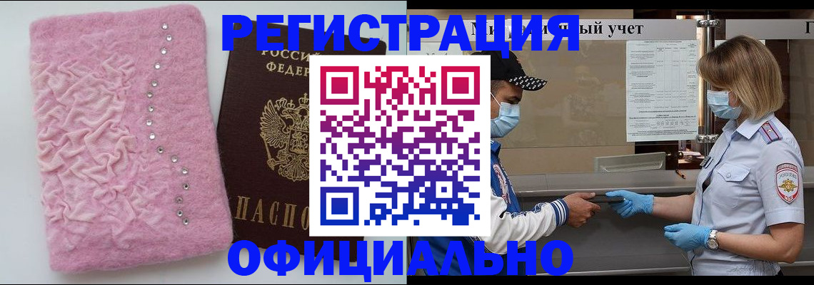 временная регистрация для школы в Тетюшах